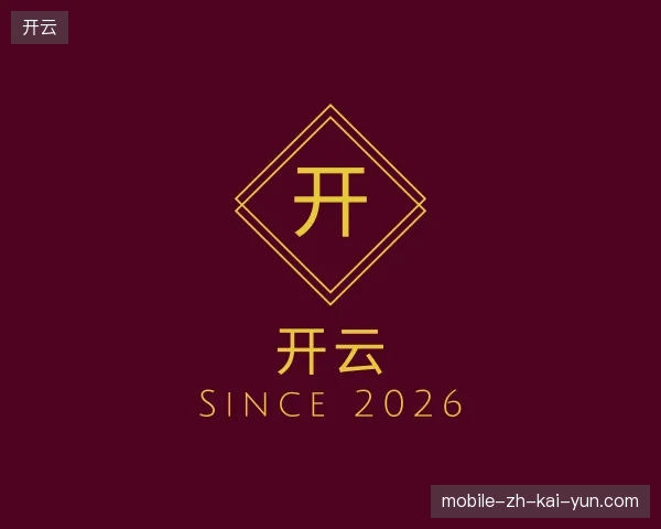 关于开云官方